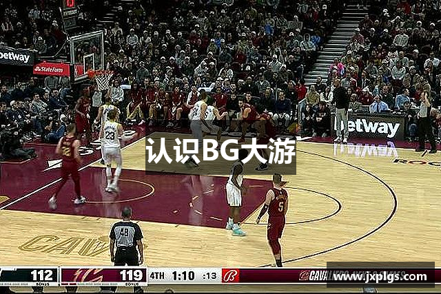 认识BG大游